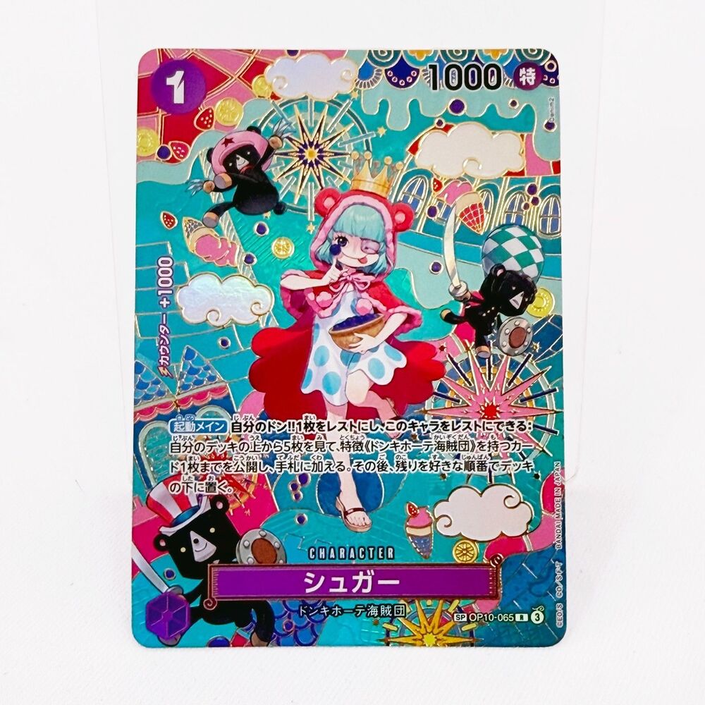 Sugar OP10-065 SP Special Rare Japanese OP14 Azure Sea's Seven One Piece NM Card
